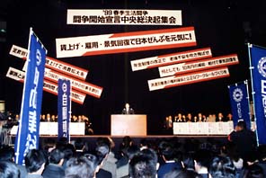 The enthusiastic atmosphere at Nihon Budokan