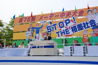 President Takagi makes a speech (April 28, Yoyogi Park)