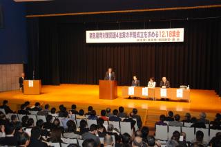 A joint rally in Tokyo on 18 Dec.